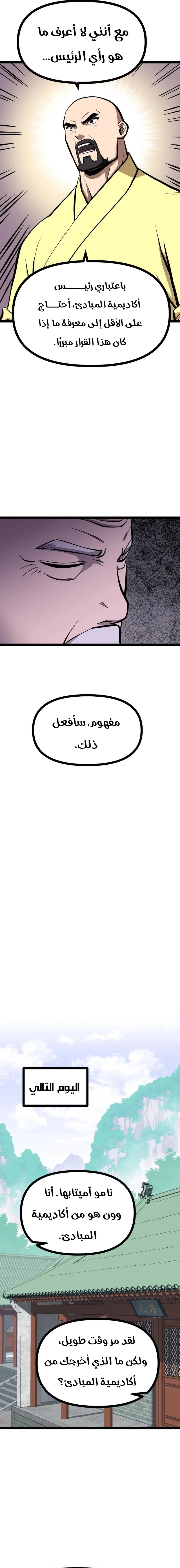 Read One Step Divine Fist ar Manga Online