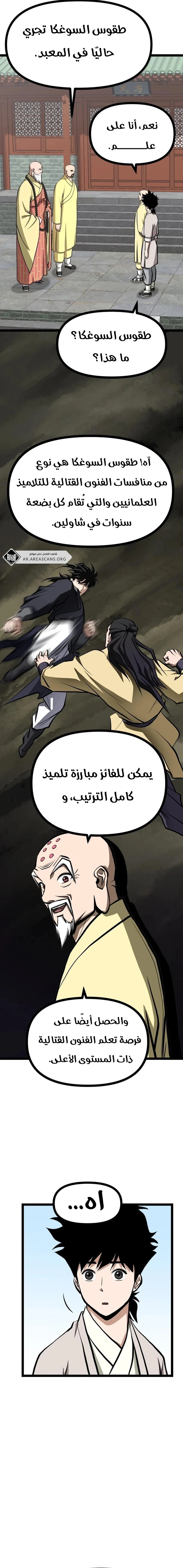 Read One Step Divine Fist ar Manga Online