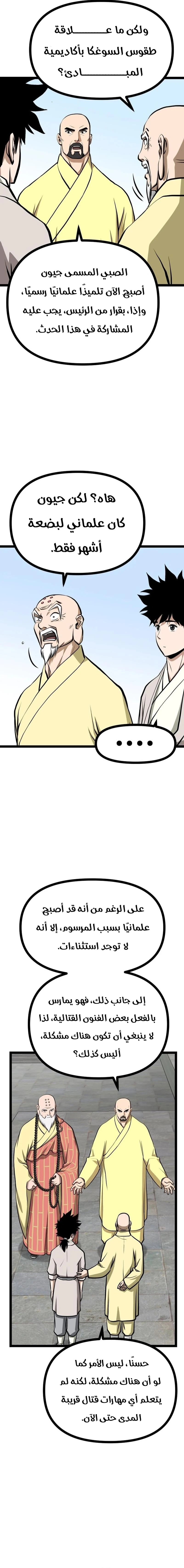 Read One Step Divine Fist ar Manga Online