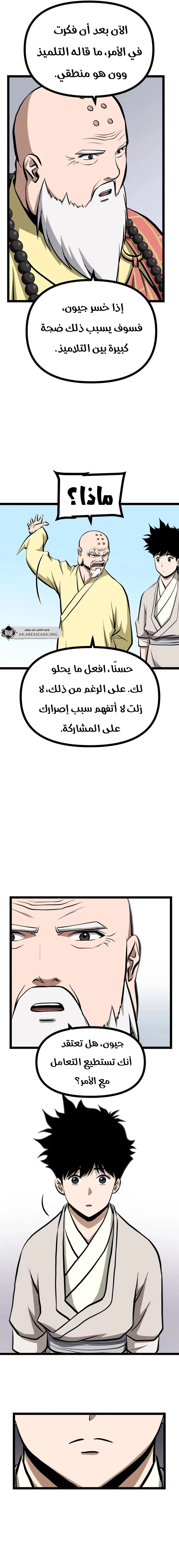 Read One Step Divine Fist ar Manga Online