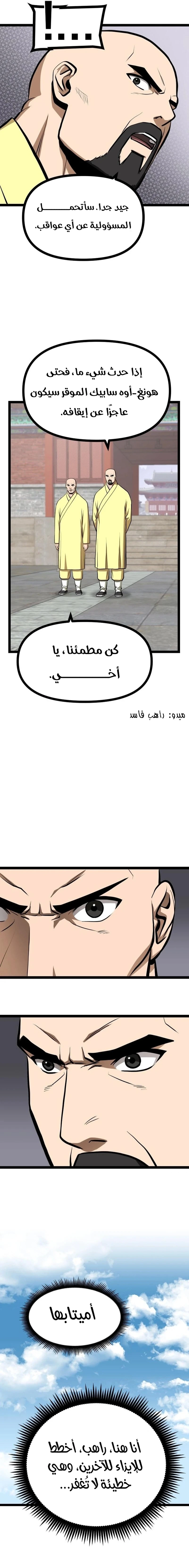 Read One Step Divine Fist ar Manga Online