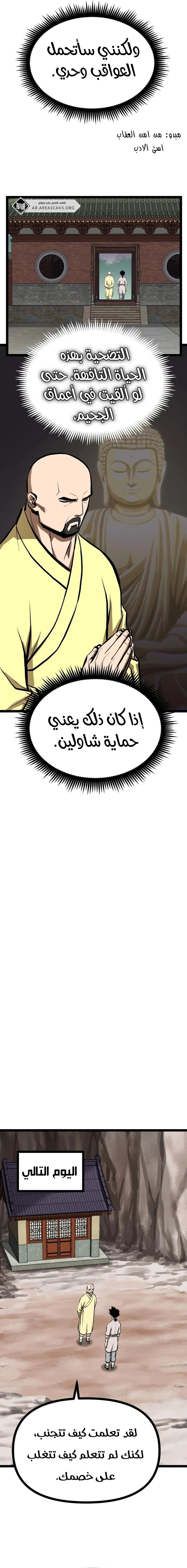 Read One Step Divine Fist ar Manga Online