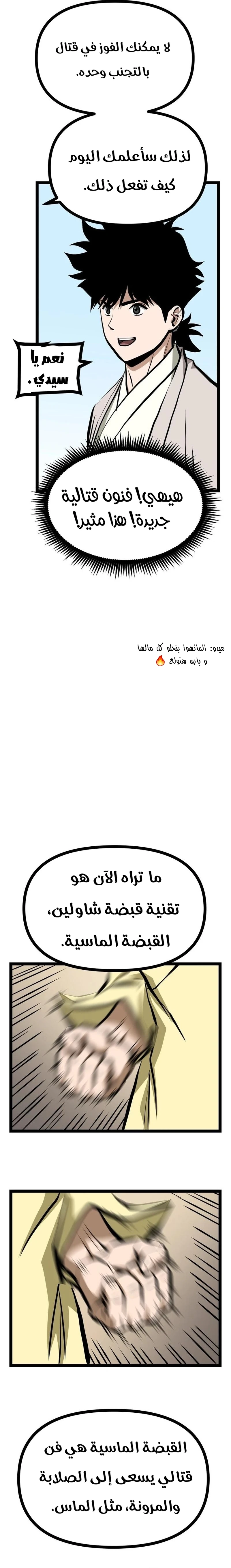 Read One Step Divine Fist ar Manga Online