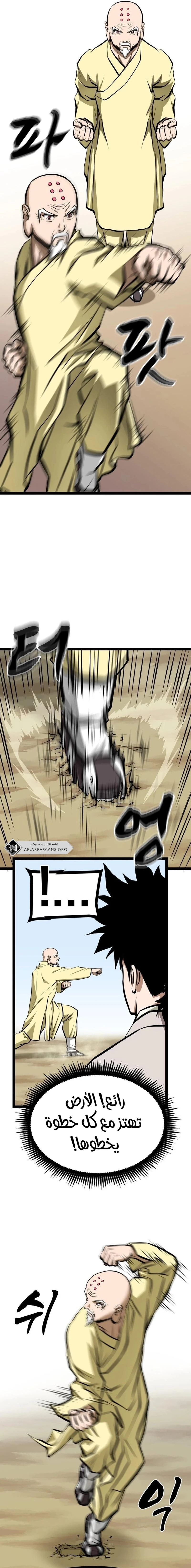 Read One Step Divine Fist ar Manga Online