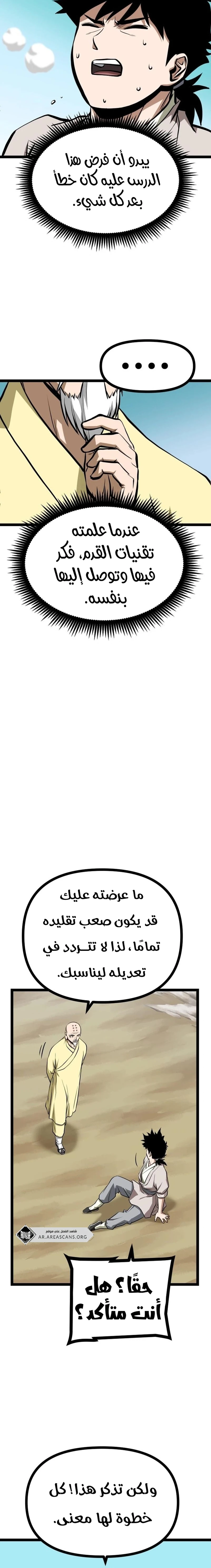 Read One Step Divine Fist ar Manga Online