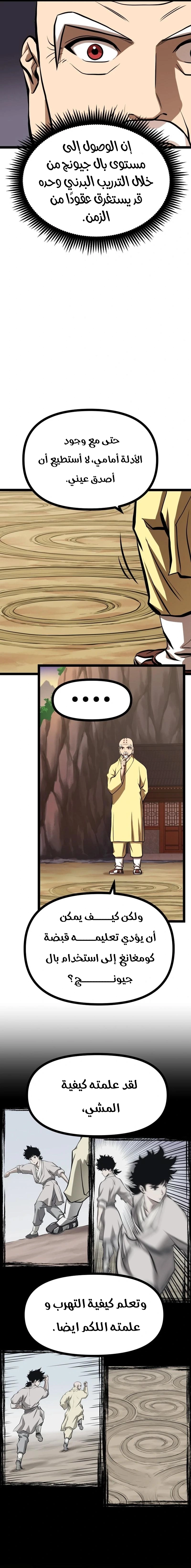 Read One Step Divine Fist ar Manga Online