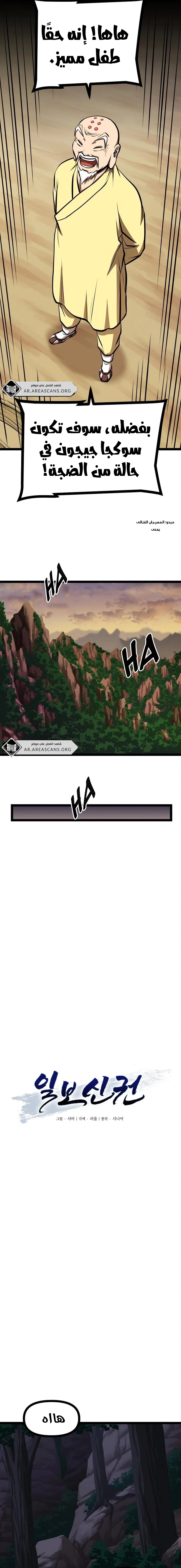 Read One Step Divine Fist ar Manga Online