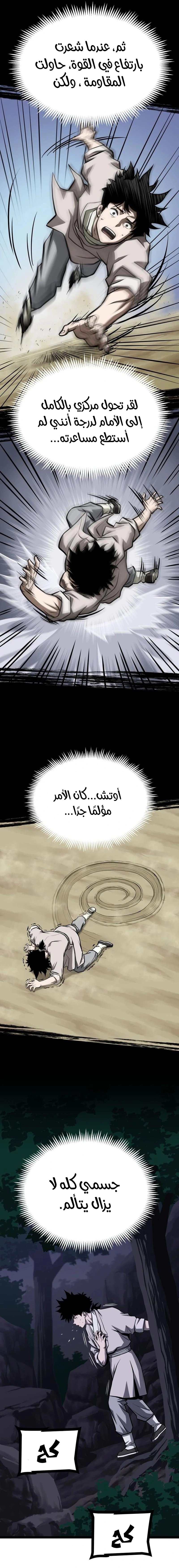 Read One Step Divine Fist ar Manga Online