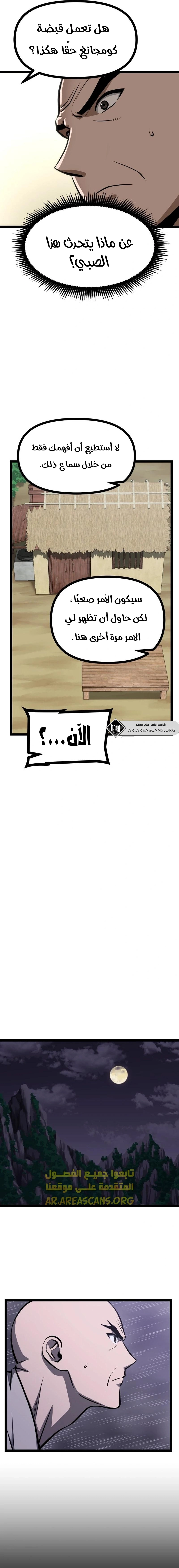 Read One Step Divine Fist ar Manga Online