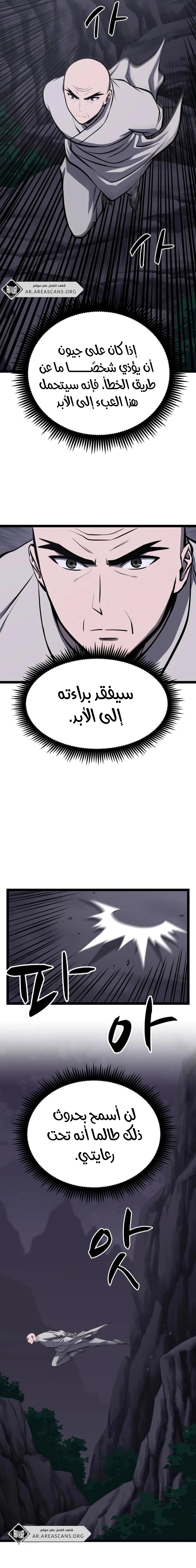 Read One Step Divine Fist ar Manga Online