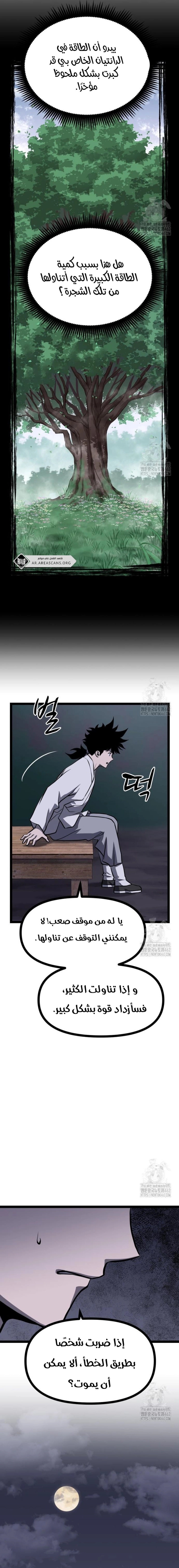 Read One Step Divine Fist ar Manga Online