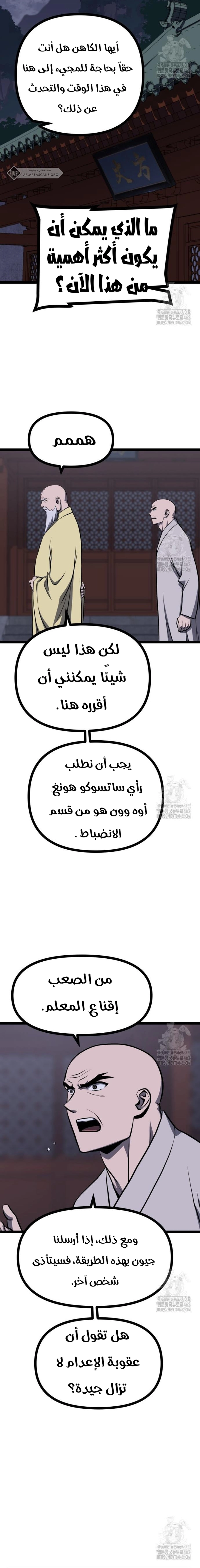 Read One Step Divine Fist ar Manga Online