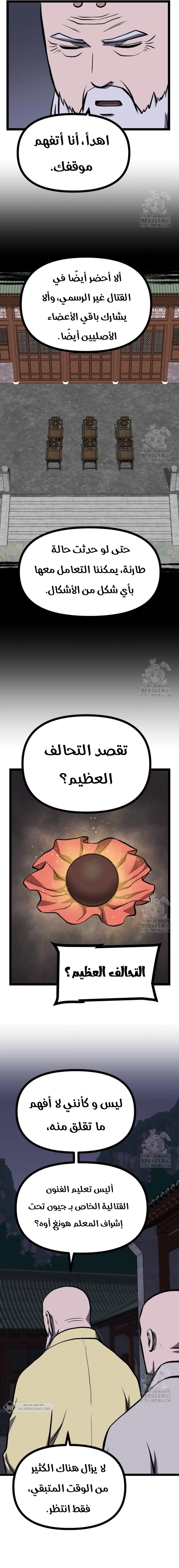 Read One Step Divine Fist ar Manga Online