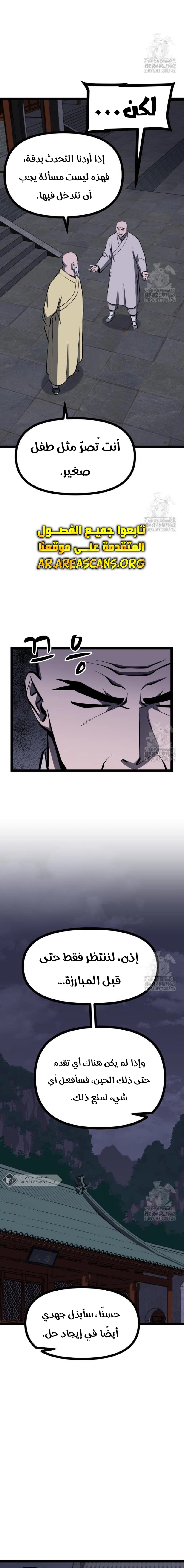 Read One Step Divine Fist ar Manga Online