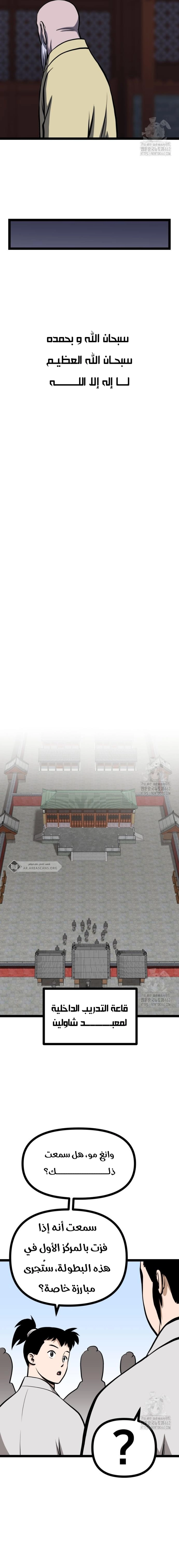 Read One Step Divine Fist ar Manga Online