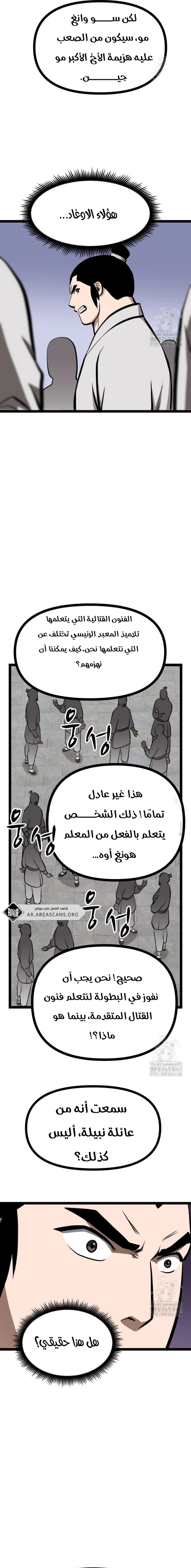 Read One Step Divine Fist ar Manga Online