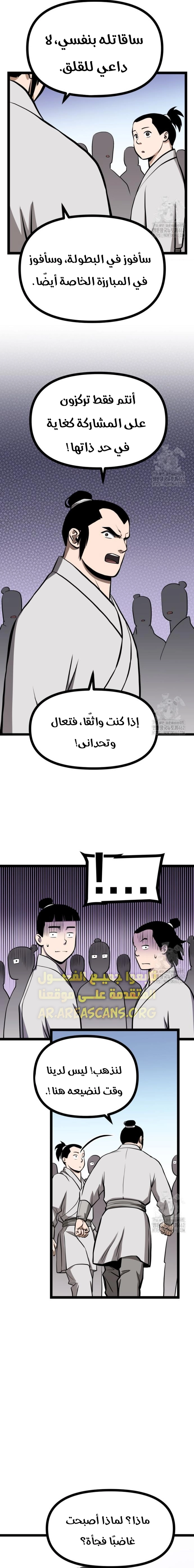 Read One Step Divine Fist ar Manga Online