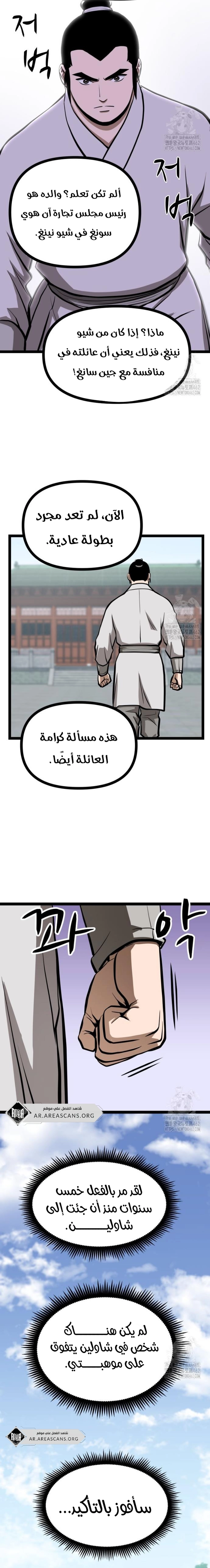 Read One Step Divine Fist ar Manga Online