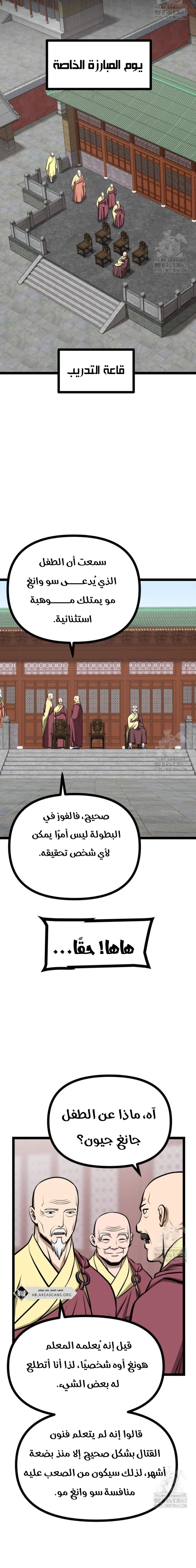 Read One Step Divine Fist ar Manga Online