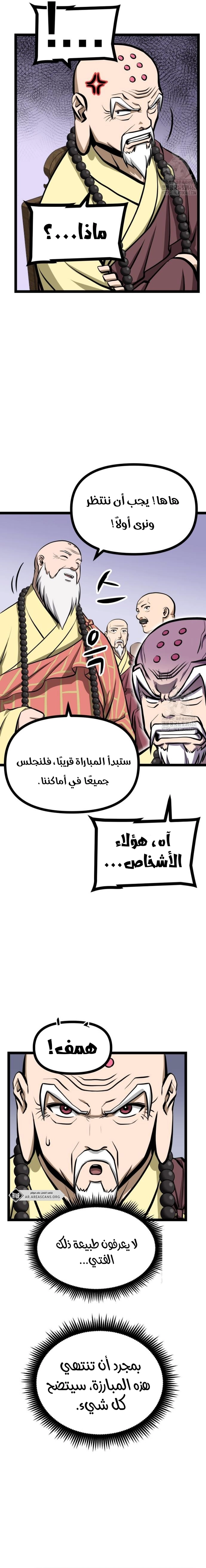 Read One Step Divine Fist ar Manga Online