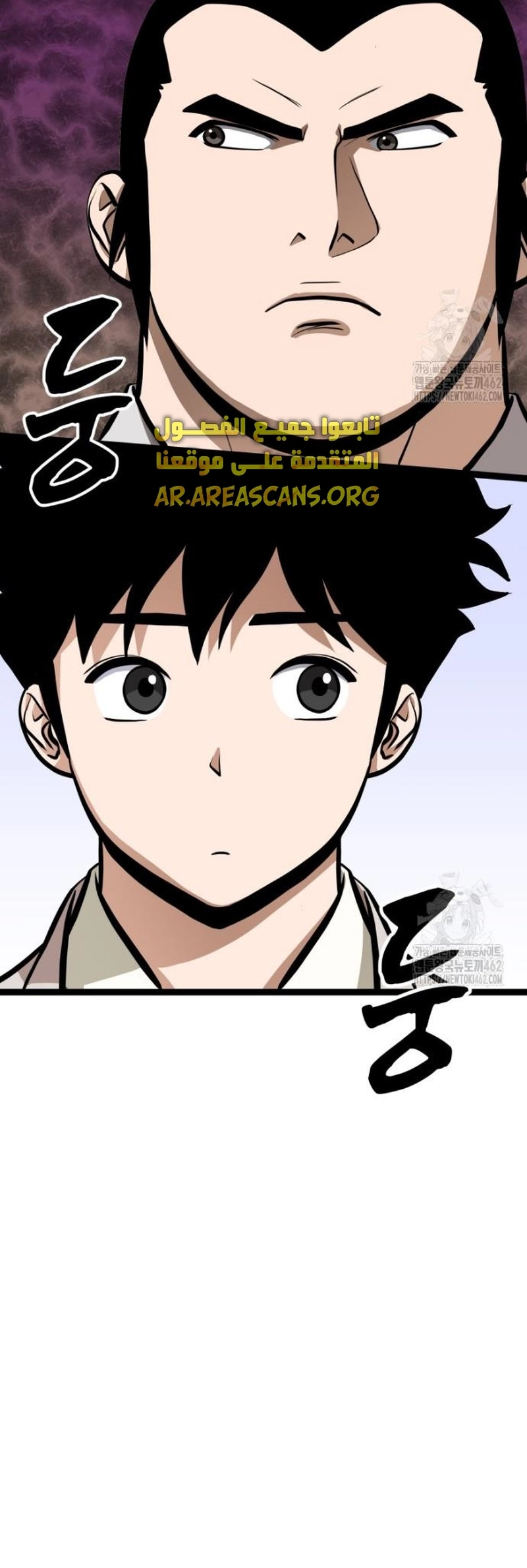 Read One Step Divine Fist ar Manga Online