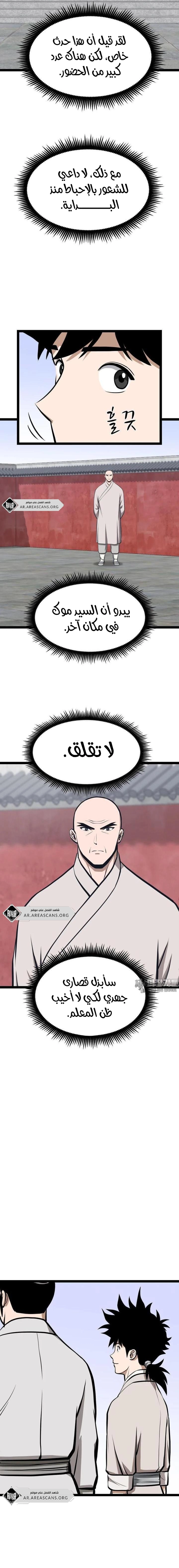 Read One Step Divine Fist ar Manga Online