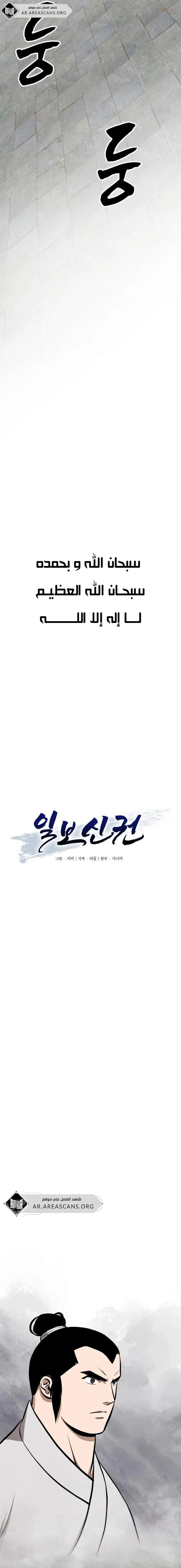 Read One Step Divine Fist ar Manga Online