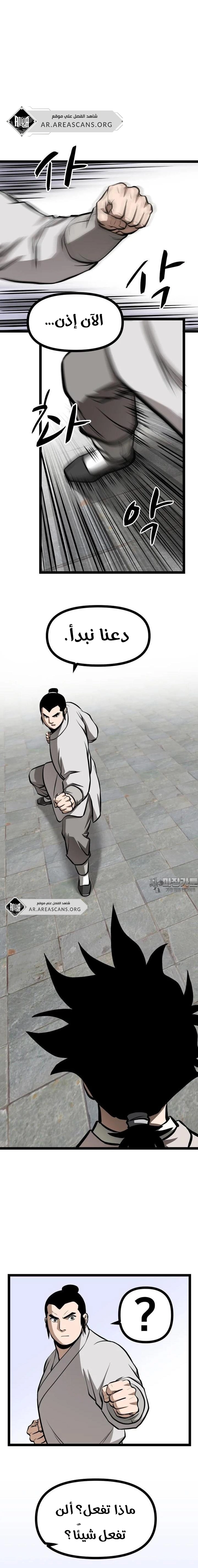 Read One Step Divine Fist ar Manga Online