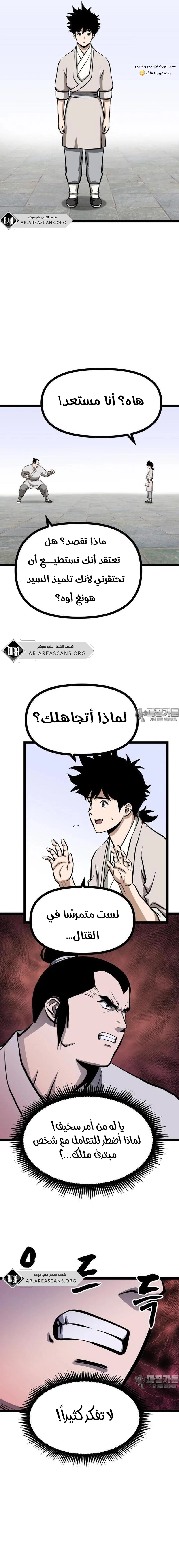 Read One Step Divine Fist ar Manga Online