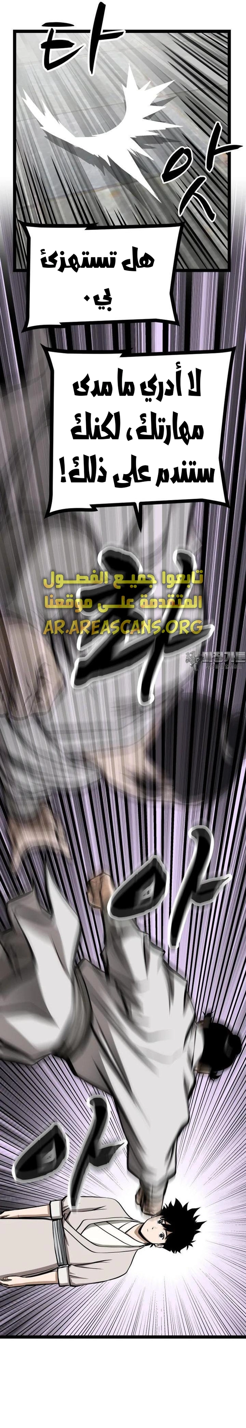 Read One Step Divine Fist ar Manga Online