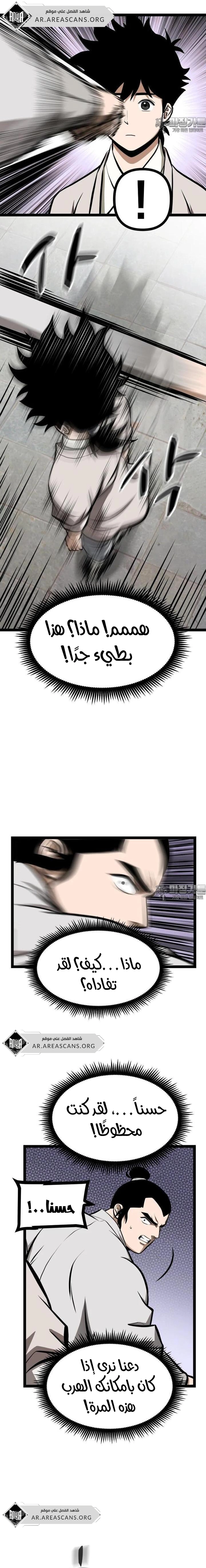 Read One Step Divine Fist ar Manga Online