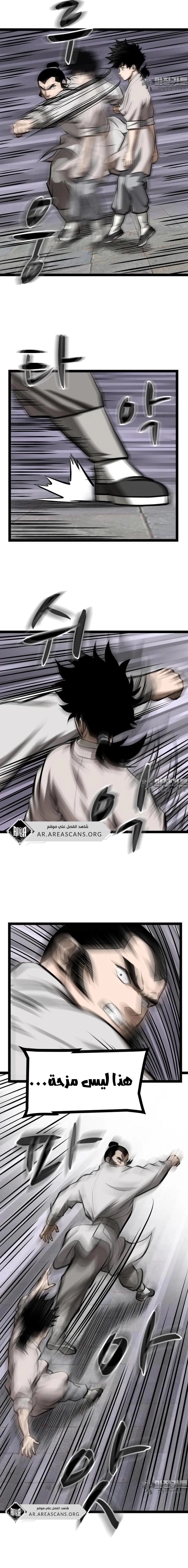 Read One Step Divine Fist ar Manga Online