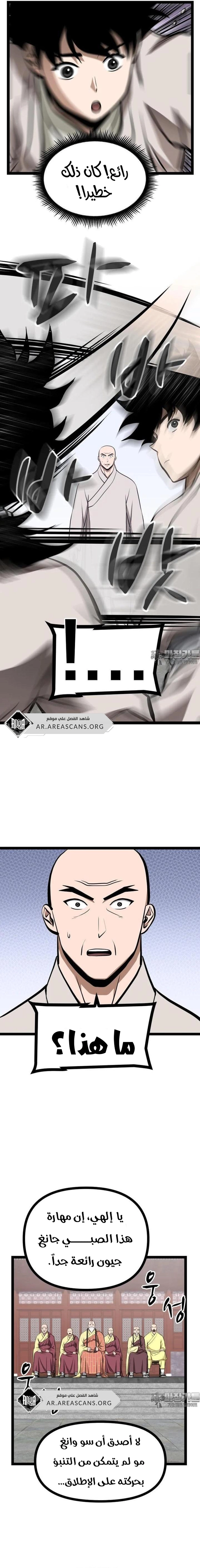 Read One Step Divine Fist ar Manga Online