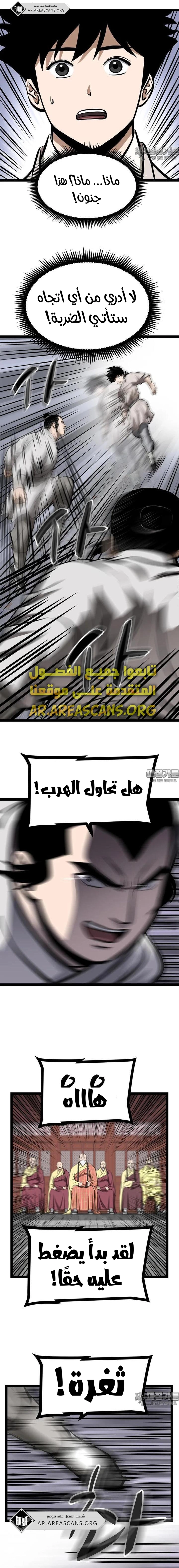 Read One Step Divine Fist ar Manga Online