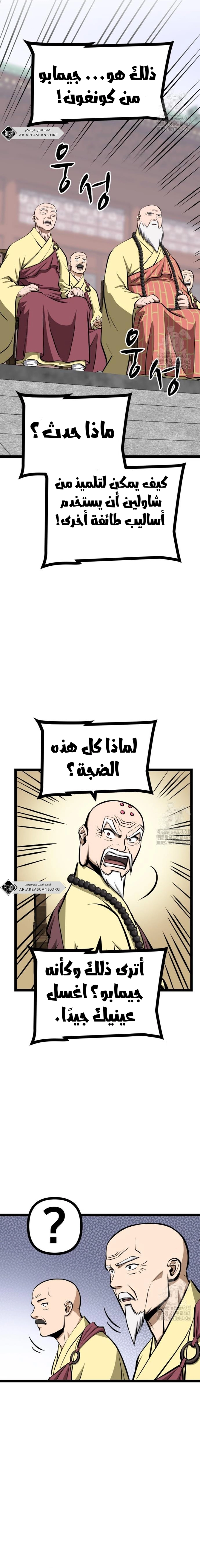 Read One Step Divine Fist ar Manga Online