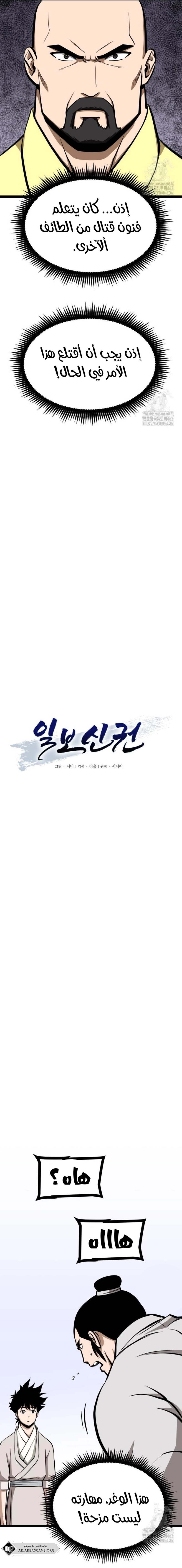 Read One Step Divine Fist ar Manga Online