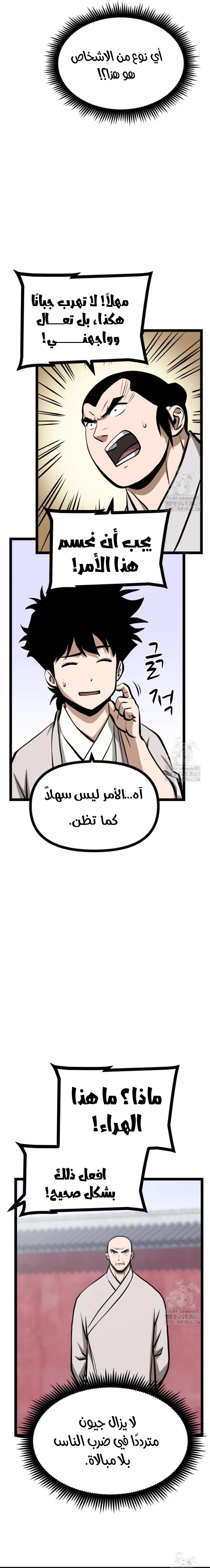 Read One Step Divine Fist ar Manga Online