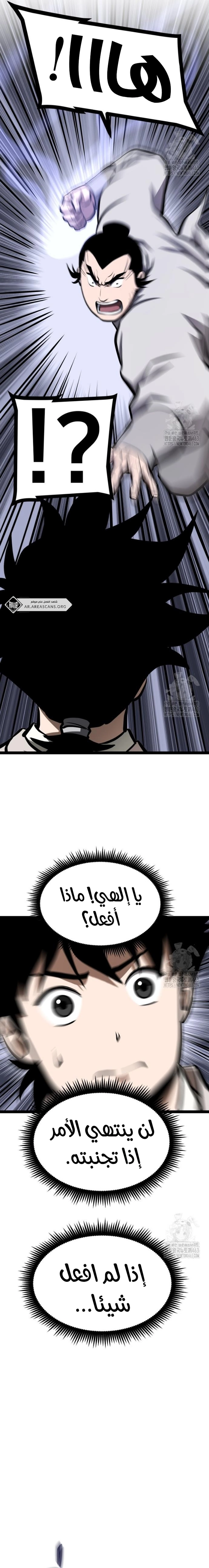 Read One Step Divine Fist ar Manga Online