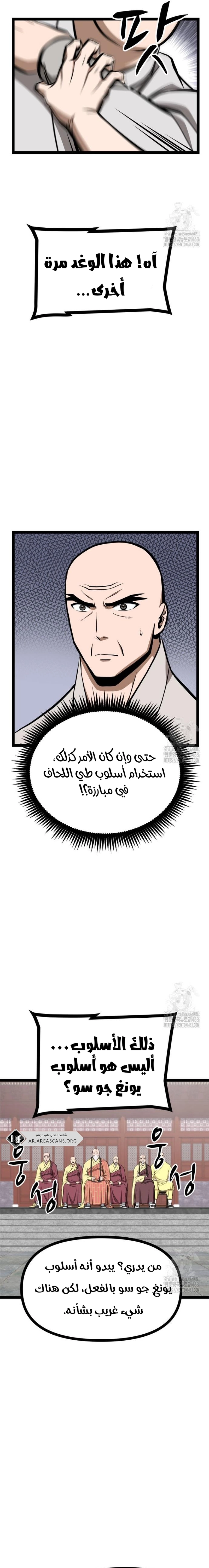 Read One Step Divine Fist ar Manga Online