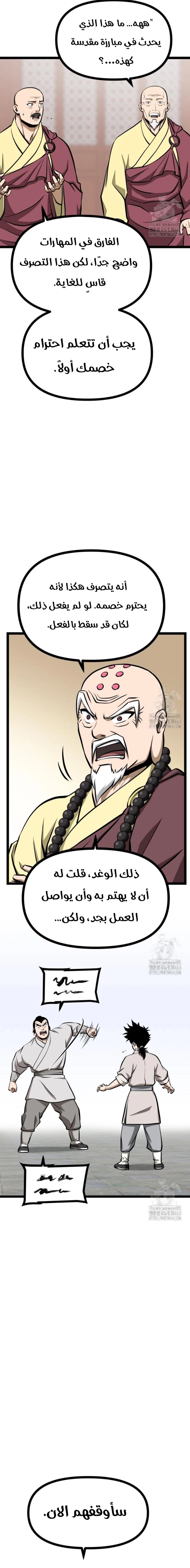 Read One Step Divine Fist ar Manga Online