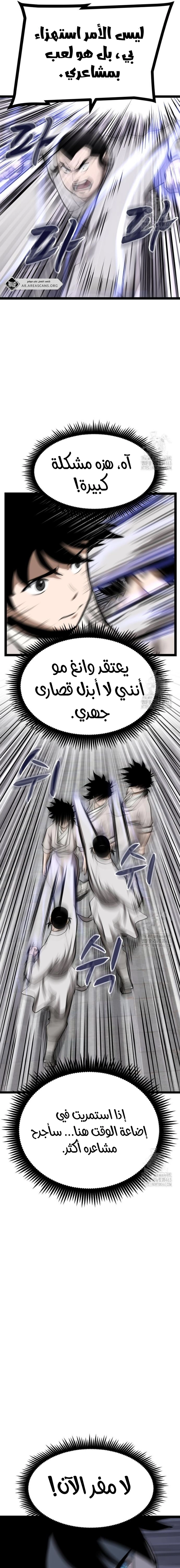 Read One Step Divine Fist ar Manga Online