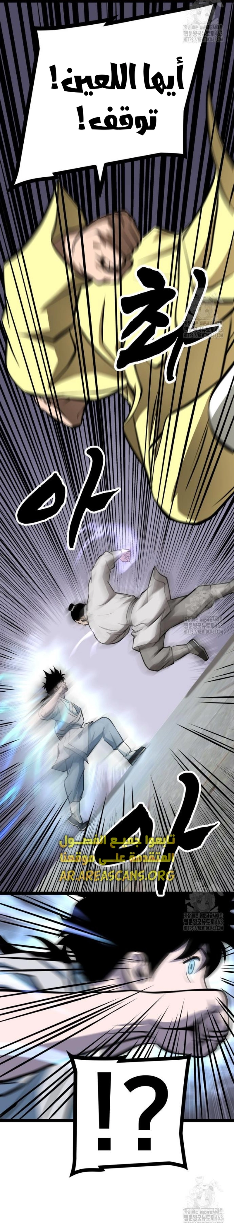 Read One Step Divine Fist ar Manga Online