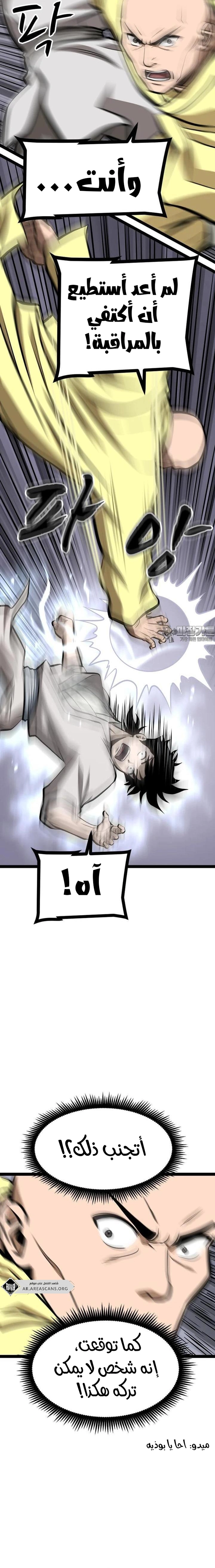 Read One Step Divine Fist ar Manga Online