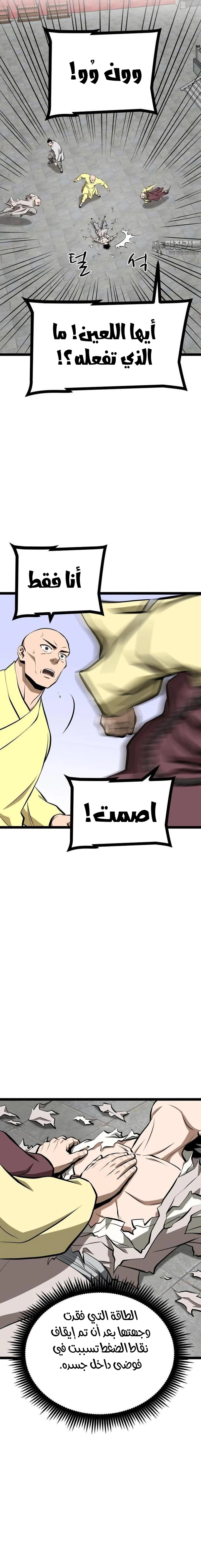 Read One Step Divine Fist ar Manga Online