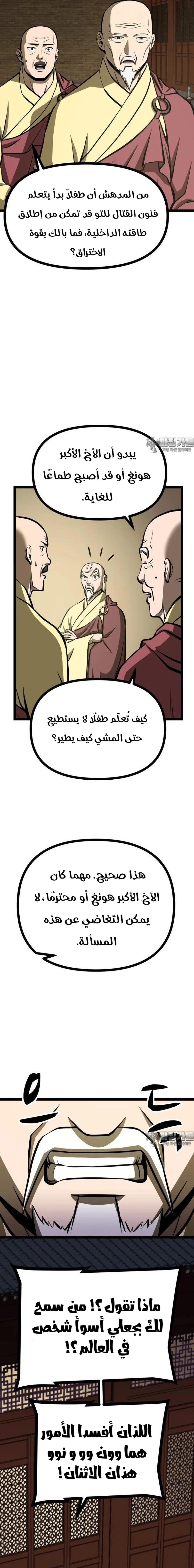 Read One Step Divine Fist ar Manga Online