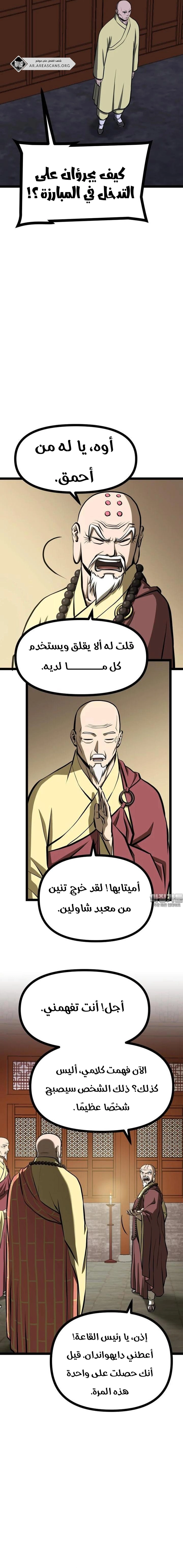 Read One Step Divine Fist ar Manga Online