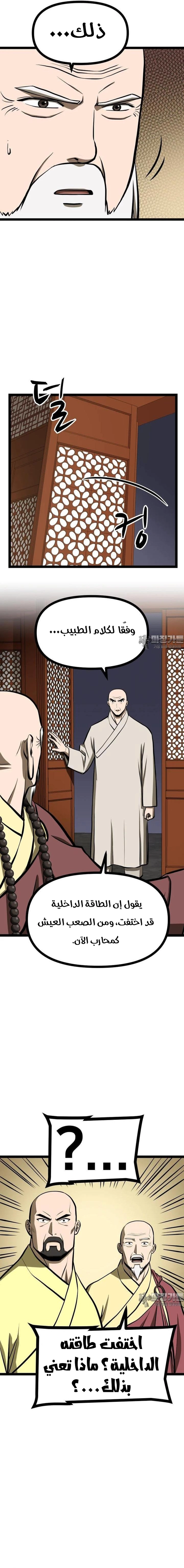 Read One Step Divine Fist ar Manga Online