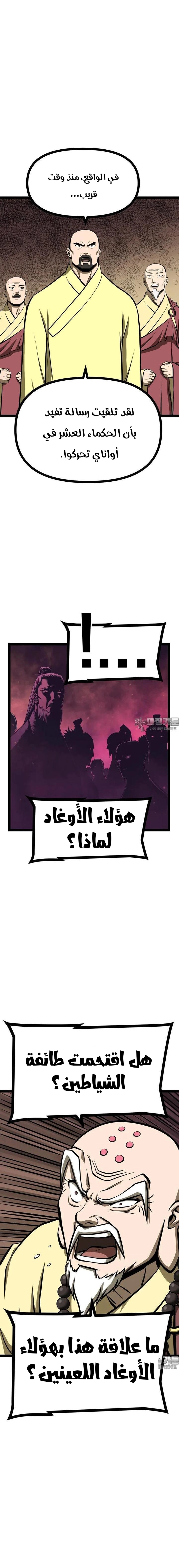 Read One Step Divine Fist ar Manga Online