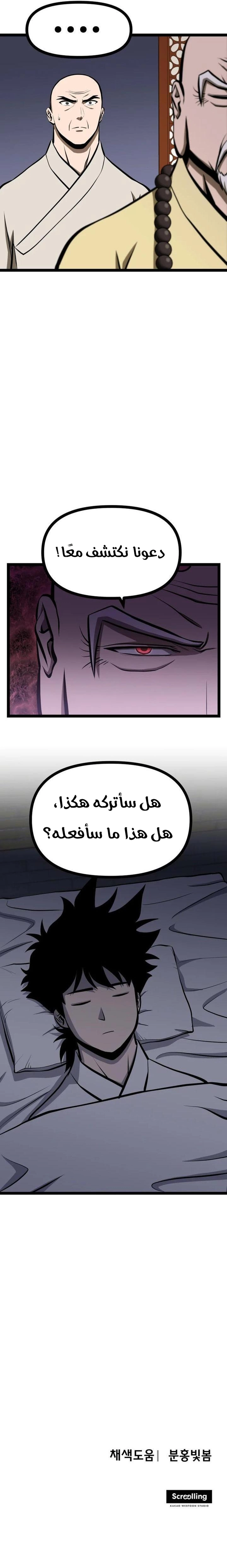 Read One Step Divine Fist ar Manga Online