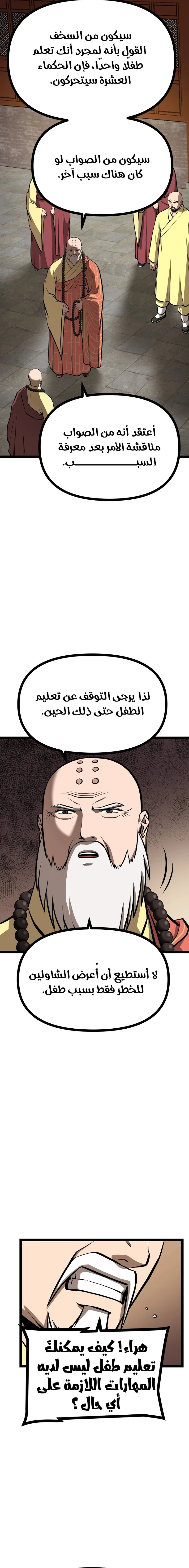 Read One Step Divine Fist ar Manga Online